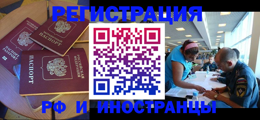 прописка регистрация в Кирове