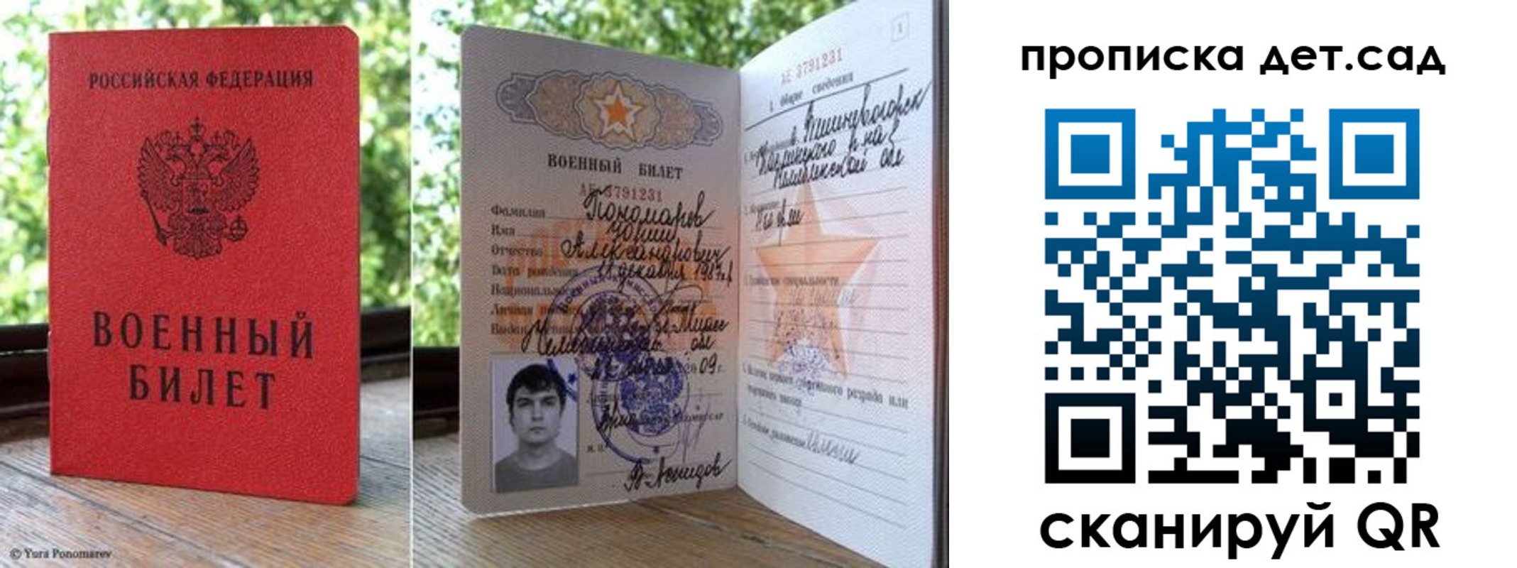 временная регистрация в Кирове