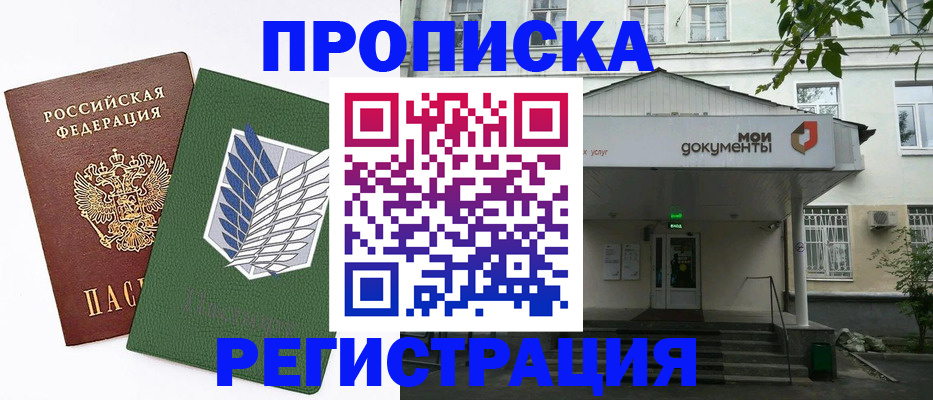 где прописаться в Кирове