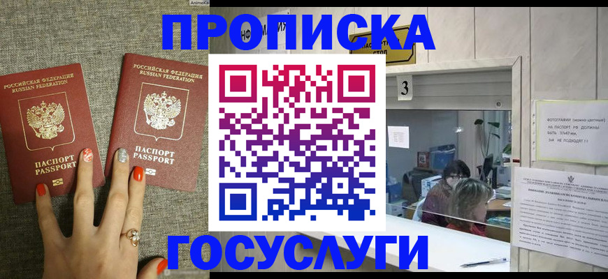 временная прописка в Кирове