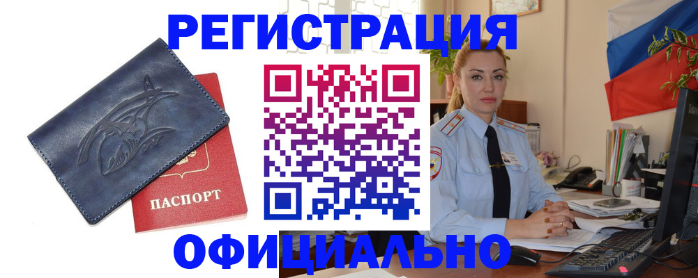 временная регистрация законно в Кирове